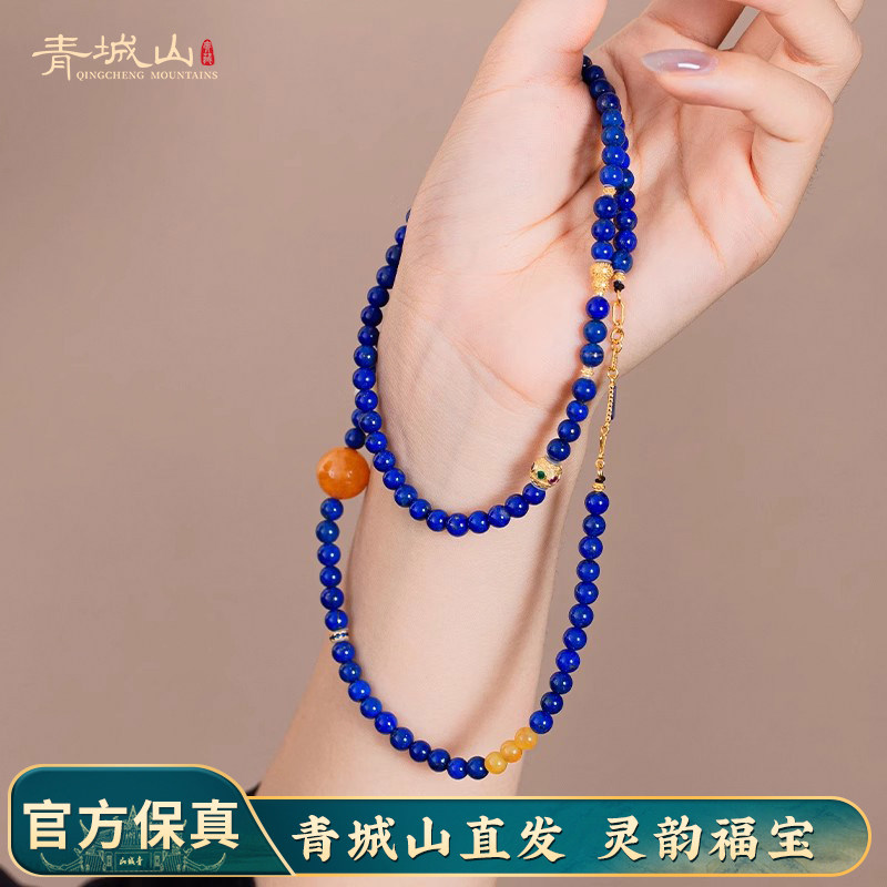 青城山/天然青金石项链小米珠锁骨链108佛珠颈链飘花蜜蜡妈妈吊坠