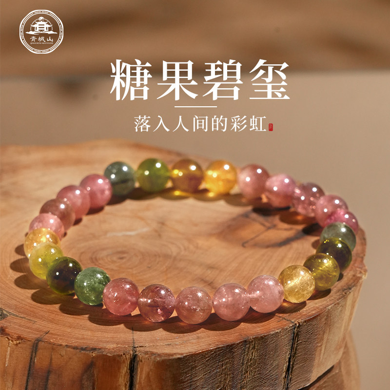 青城山巴西天然碧玺手链收藏级巴西彩虹原石糖果手串女