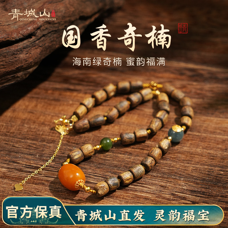 青城山天然正品海南沉香手串桶珠型枣珠蜜蜡大吉女款手链可延长链