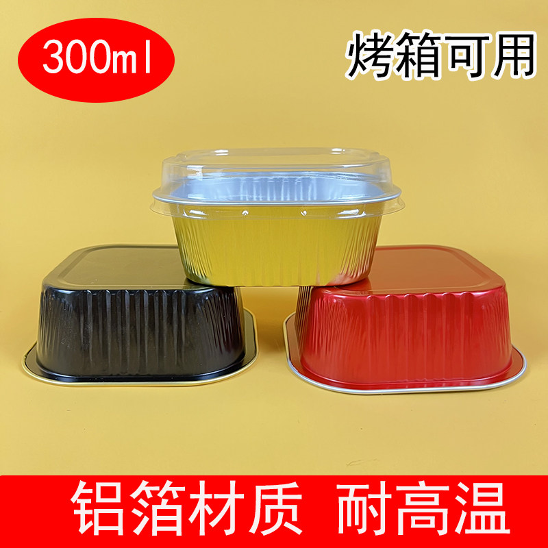 锡纸铝箔盒蛋糕盒耐高温烘焙模具图片