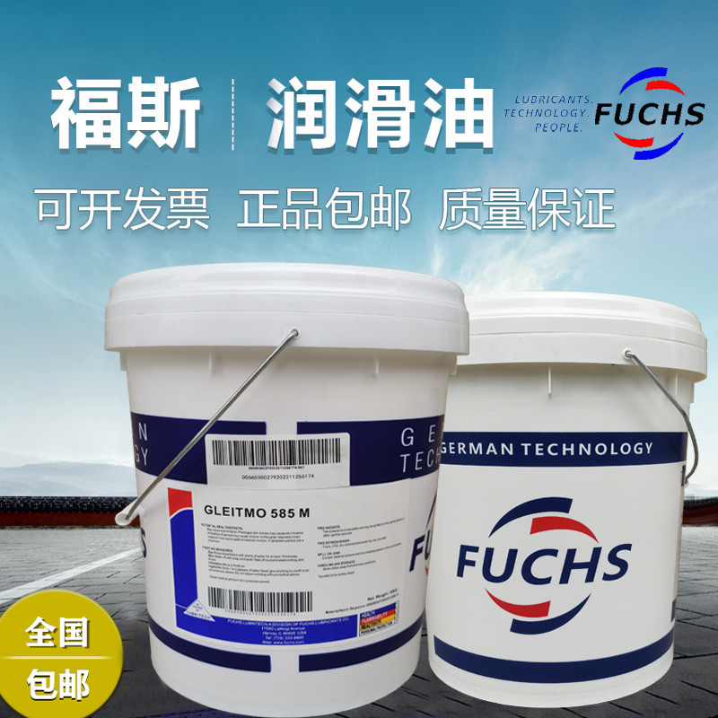 福斯富美fuchs fm coolant -35°c -45°c食品级丙二醇冷却液