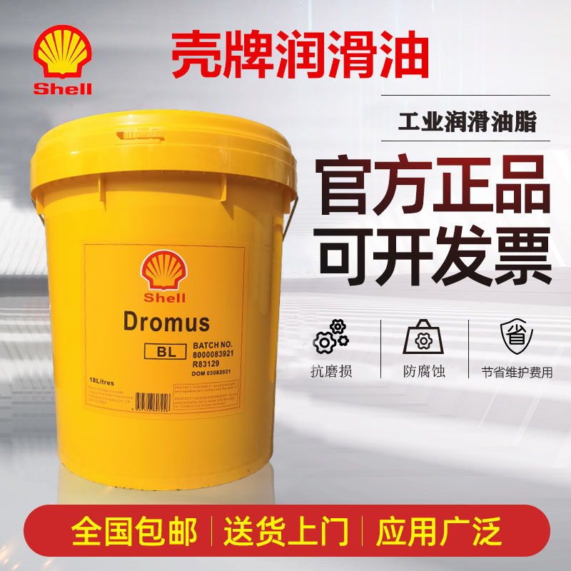 壳牌爱万利shell alvania r0 r1 r2 r3#号多用途锂基润滑脂16公斤