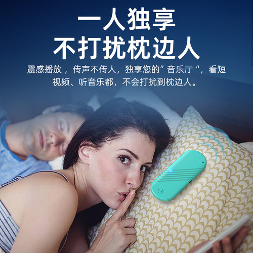 焦动蓝牙骨传导睡眠耳机可通话