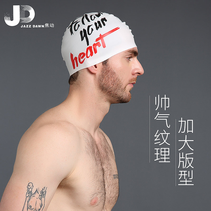 JD焦动硅胶泳帽时尚印花