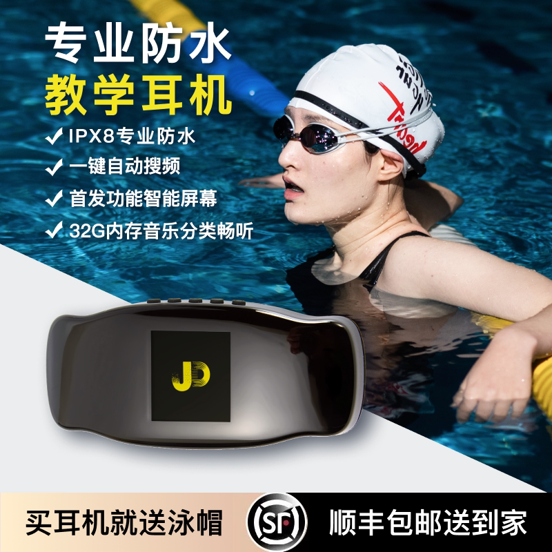 JD焦动AT01/pro骨传导游泳训练专用耳机防水教学专业不入耳MP3