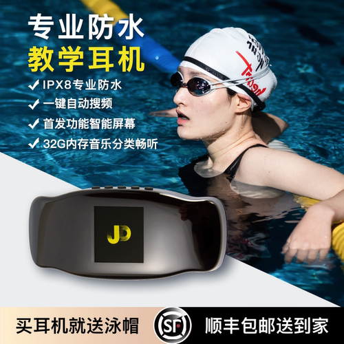焦动游泳训练耳机久戴不痛