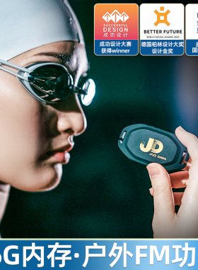 JD焦动FL21骨传导游泳专用耳机IPX8防水蓝牙FM水下专业不入耳MP3