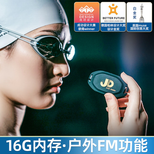 焦动头戴式骨传导防水游泳专用