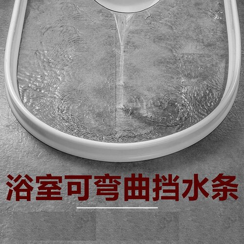 浴室挡水条卫生间硅胶自粘地面门槛隔水条加高款浴房干湿分离隔断