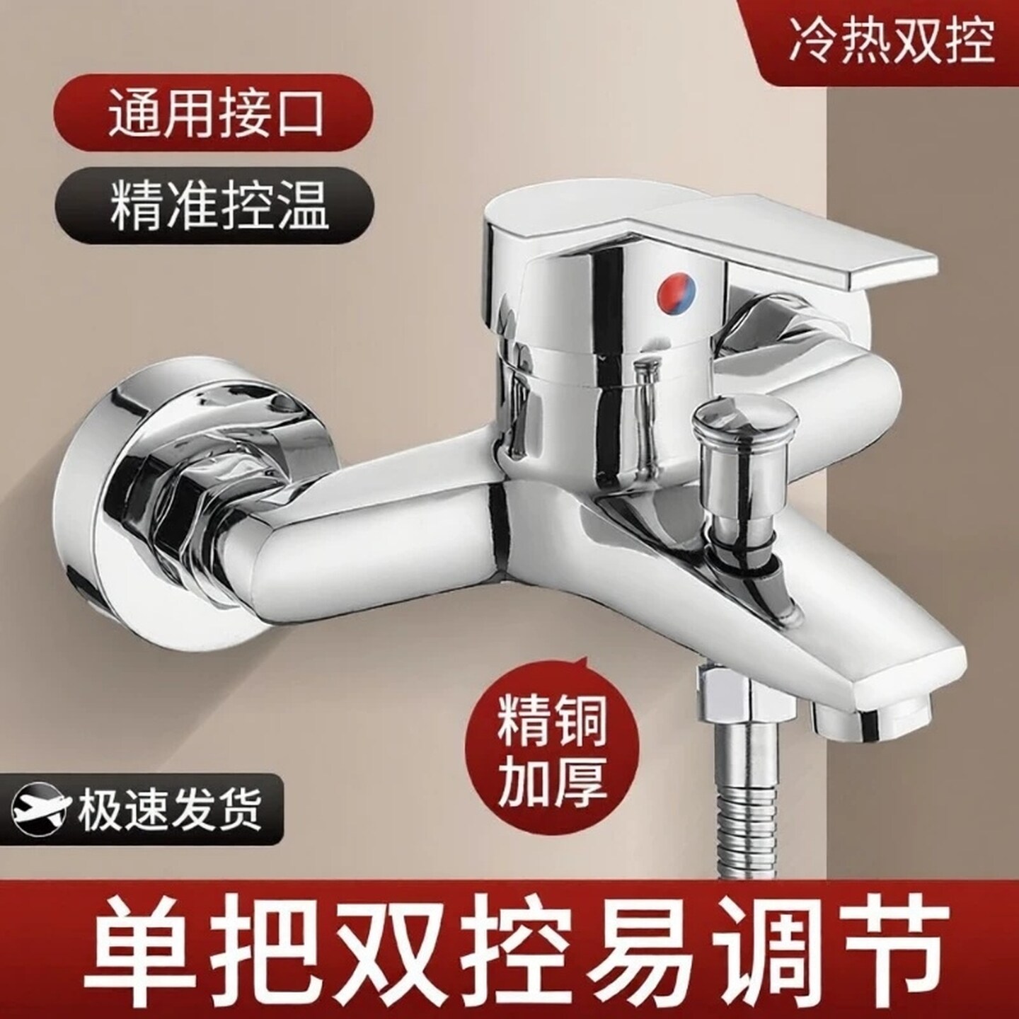 混水阀淋浴龙头花洒浴室浴缸混合水龙头三出水冷热开阀关套装三联