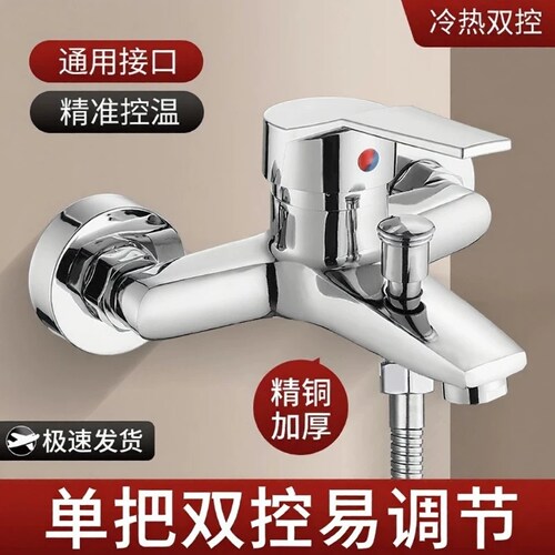 混水阀淋浴龙头花洒浴室浴缸混合水龙头三出水冷热开阀关套装三联