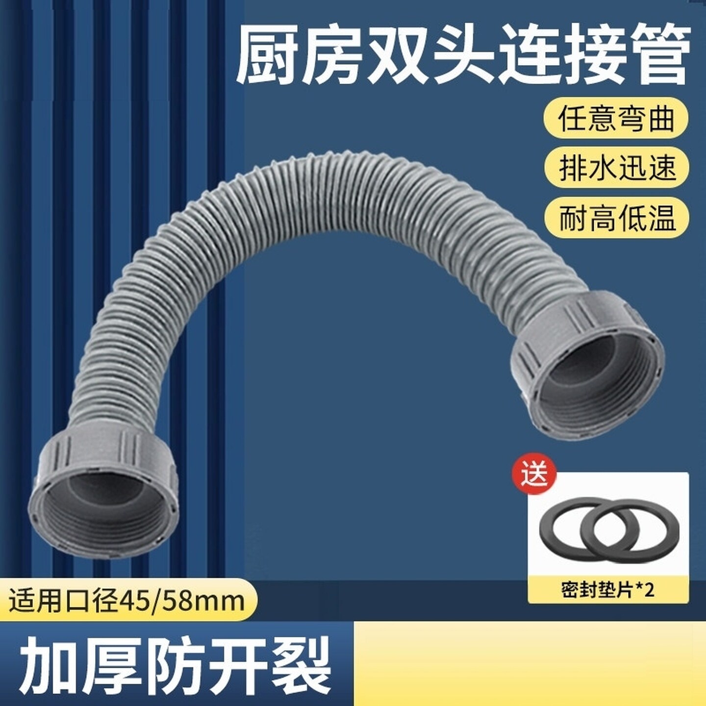 厨房洗菜盆双头下水管水槽配件双螺纹口排水管洗碗池通用连接软管