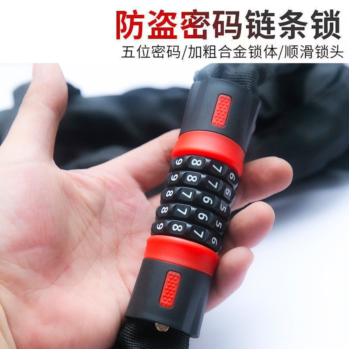 密码链条锁电动自行车防盗电瓶摩托车防盗三轮车单车锁便携铁链锁