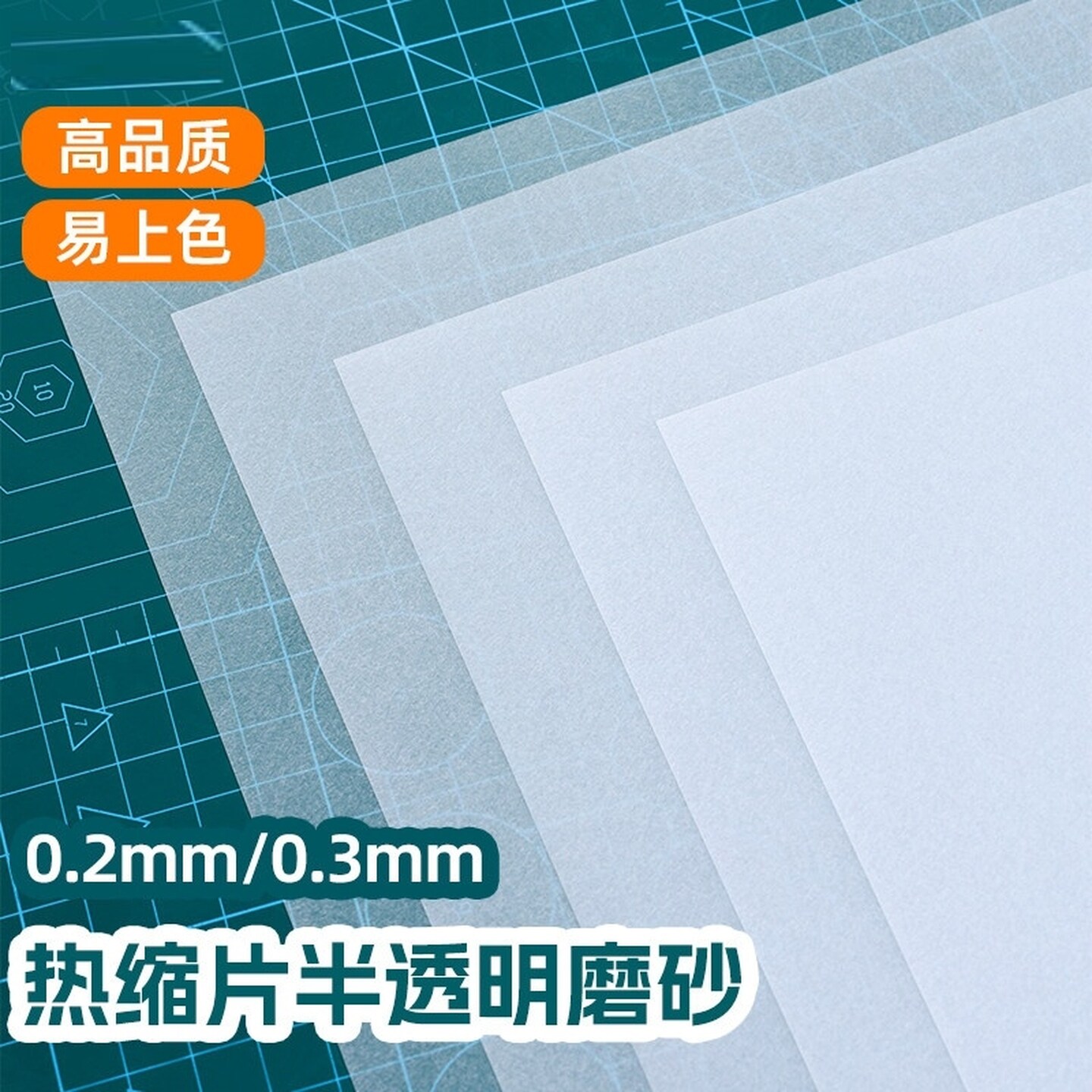 透明热缩片纸手工diy纸半透明已打磨立体花发簪挂件可打印钥匙扣