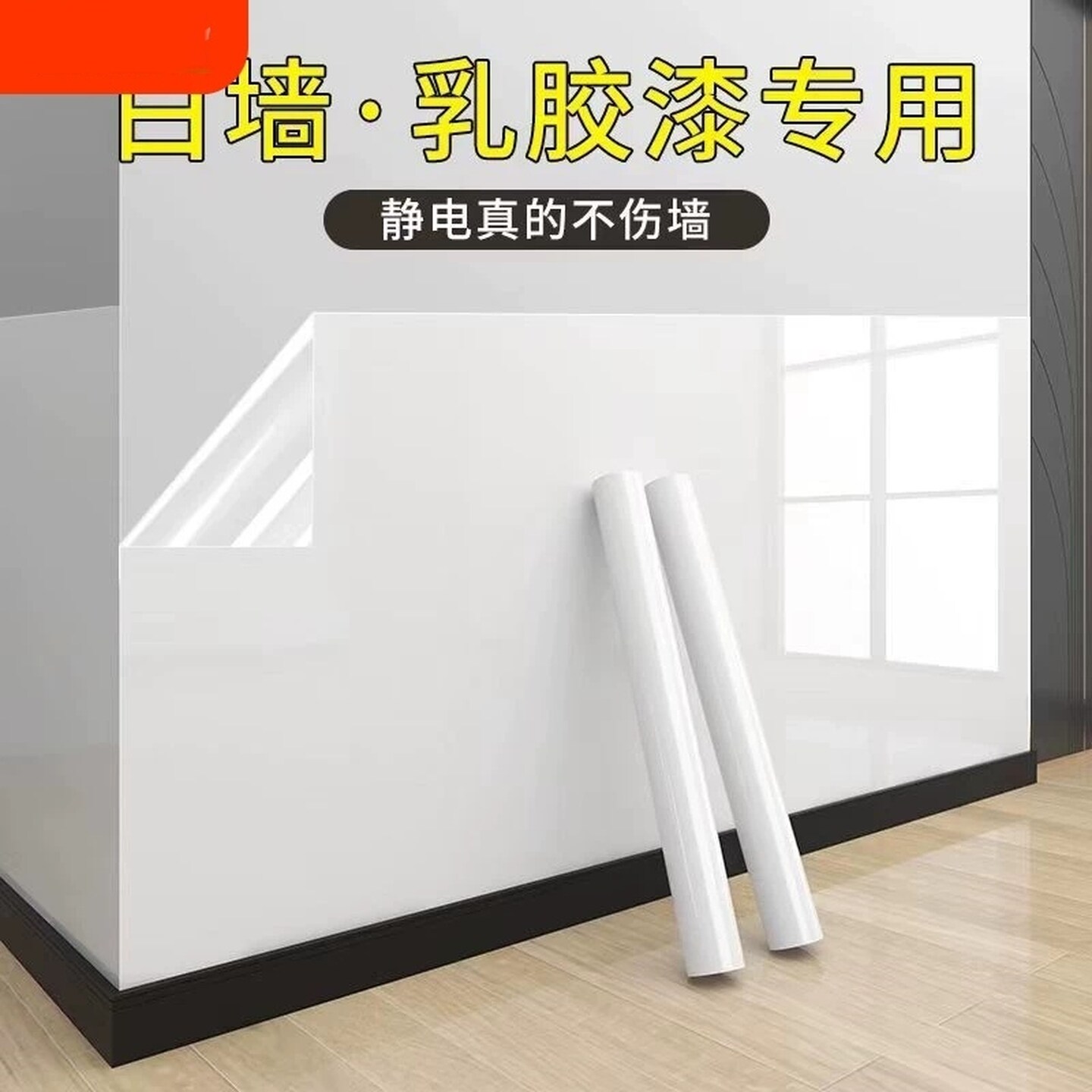 厨房防油墙壁贴纸乳胶漆墙面透明保护膜静电防踢脏防潮贴自粘防水