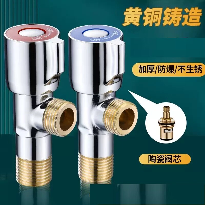 三角阀加长冷热水家用三头通一进二双出304不锈钢4分止水阀门开关