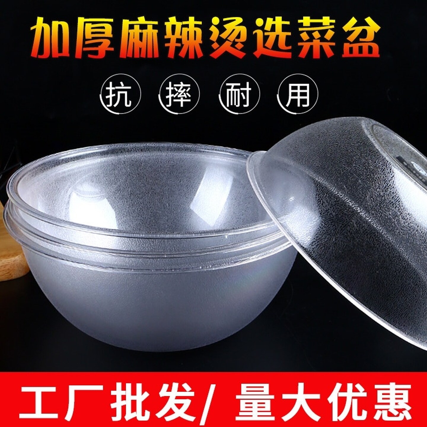 麻辣烫选菜盆亚克力商用点菜自选盆透明装菜称鸳鸯捡菜盆冒菜盆子
