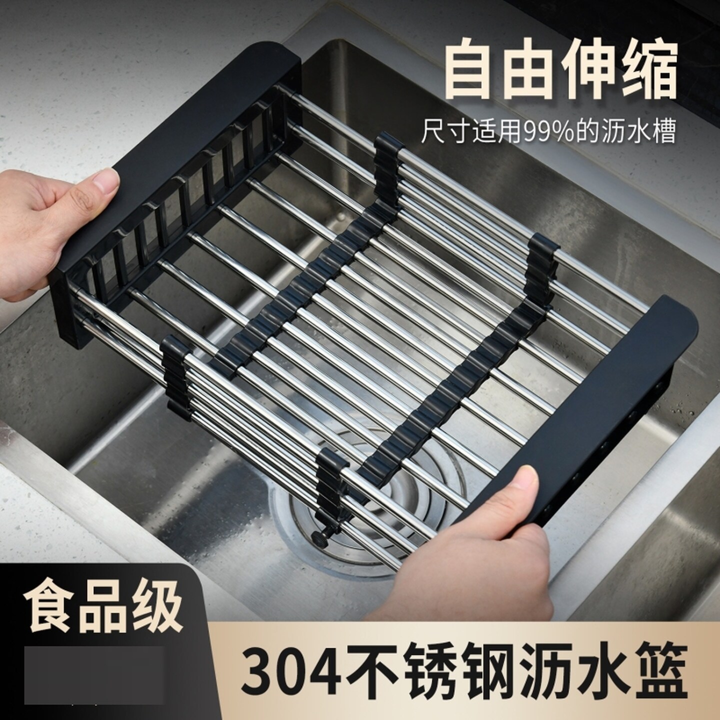 不锈钢水槽沥水架子洗菜盆沥水篮置物架可伸缩厨房用品长方形碗碟