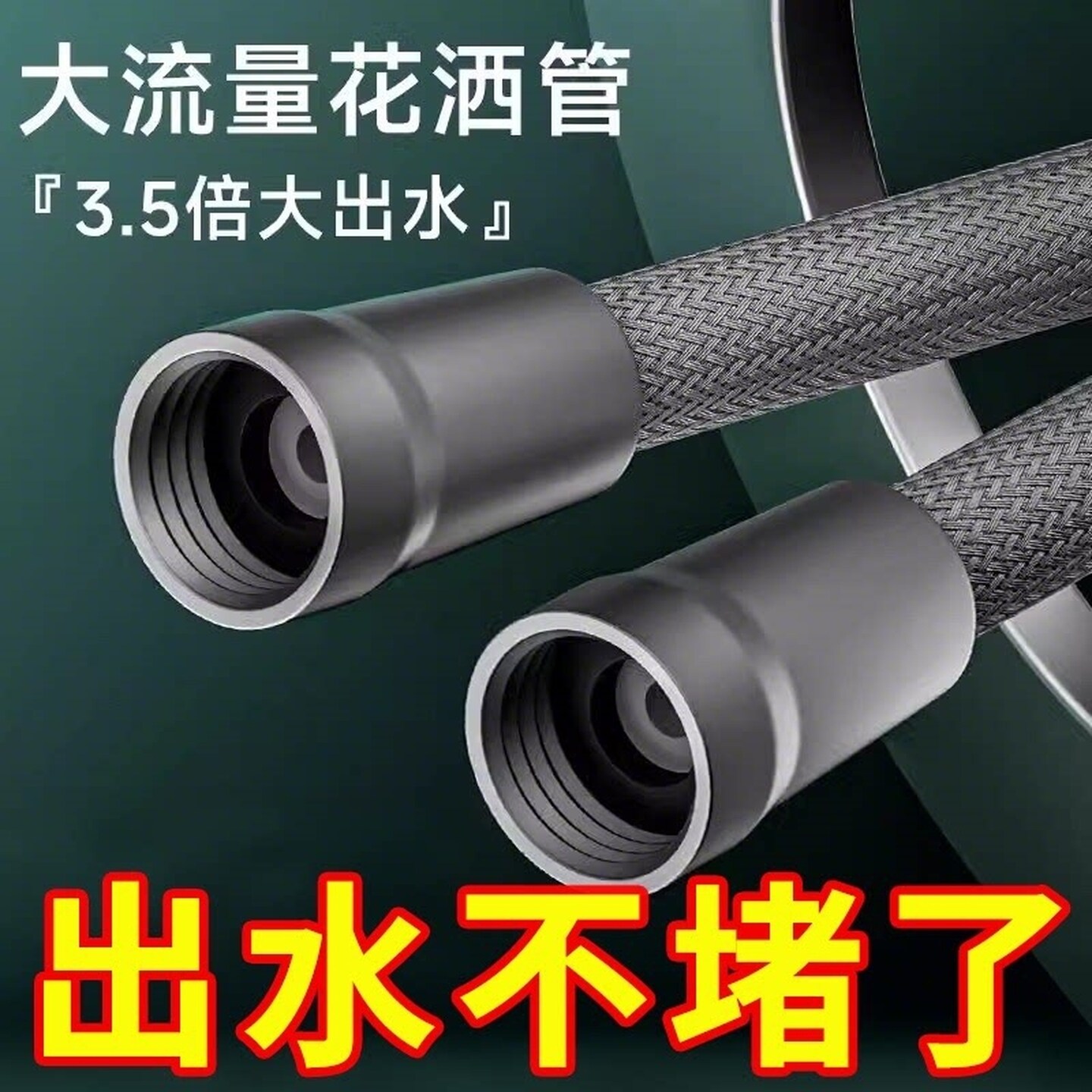 尼龙绳编织防爆软管浴霸花洒淋浴管头器大口径配件洗浴耐高温增压