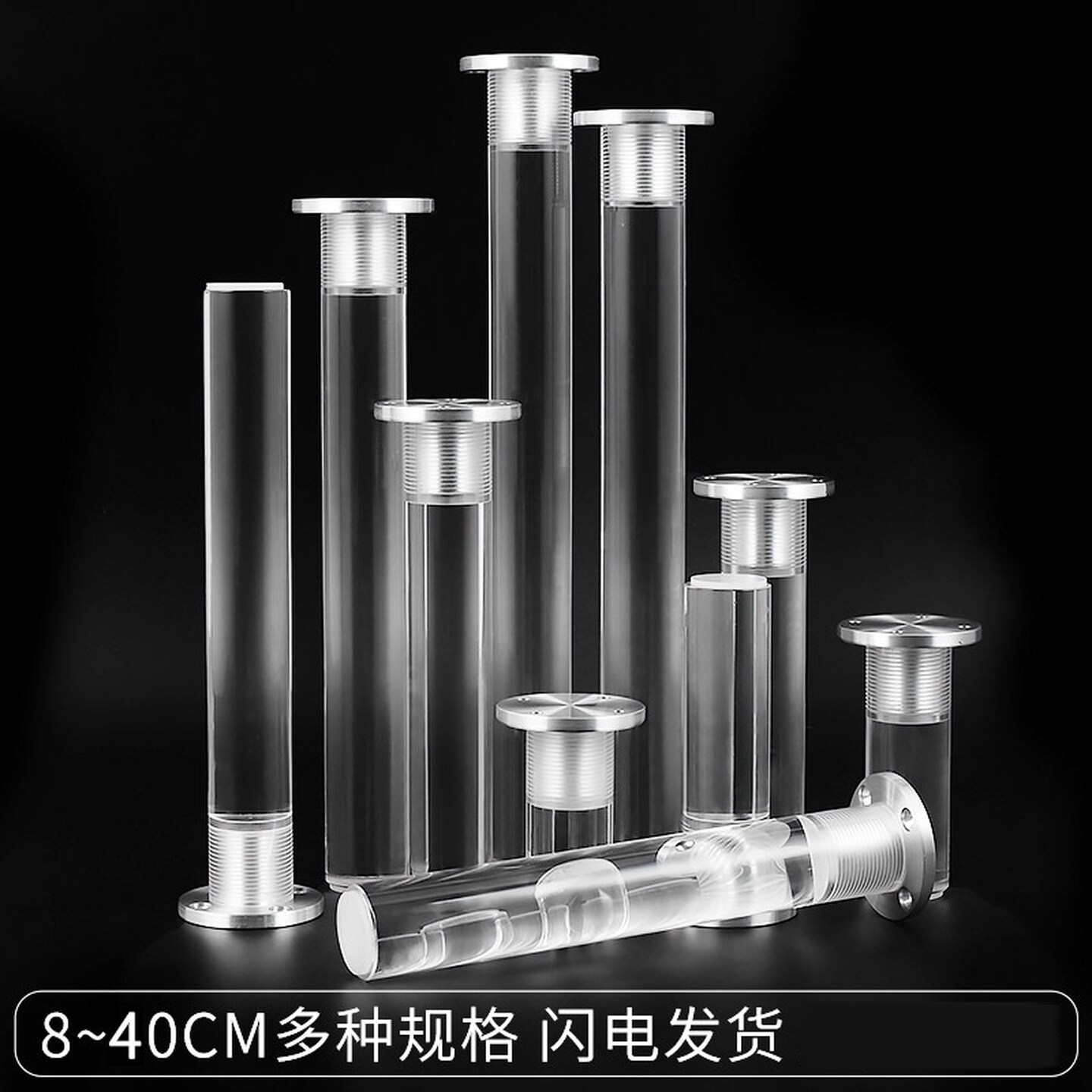 透明电视柜支撑脚浴室柜脚落地家具增高支撑脚圆柱桌腿茶几脚调节