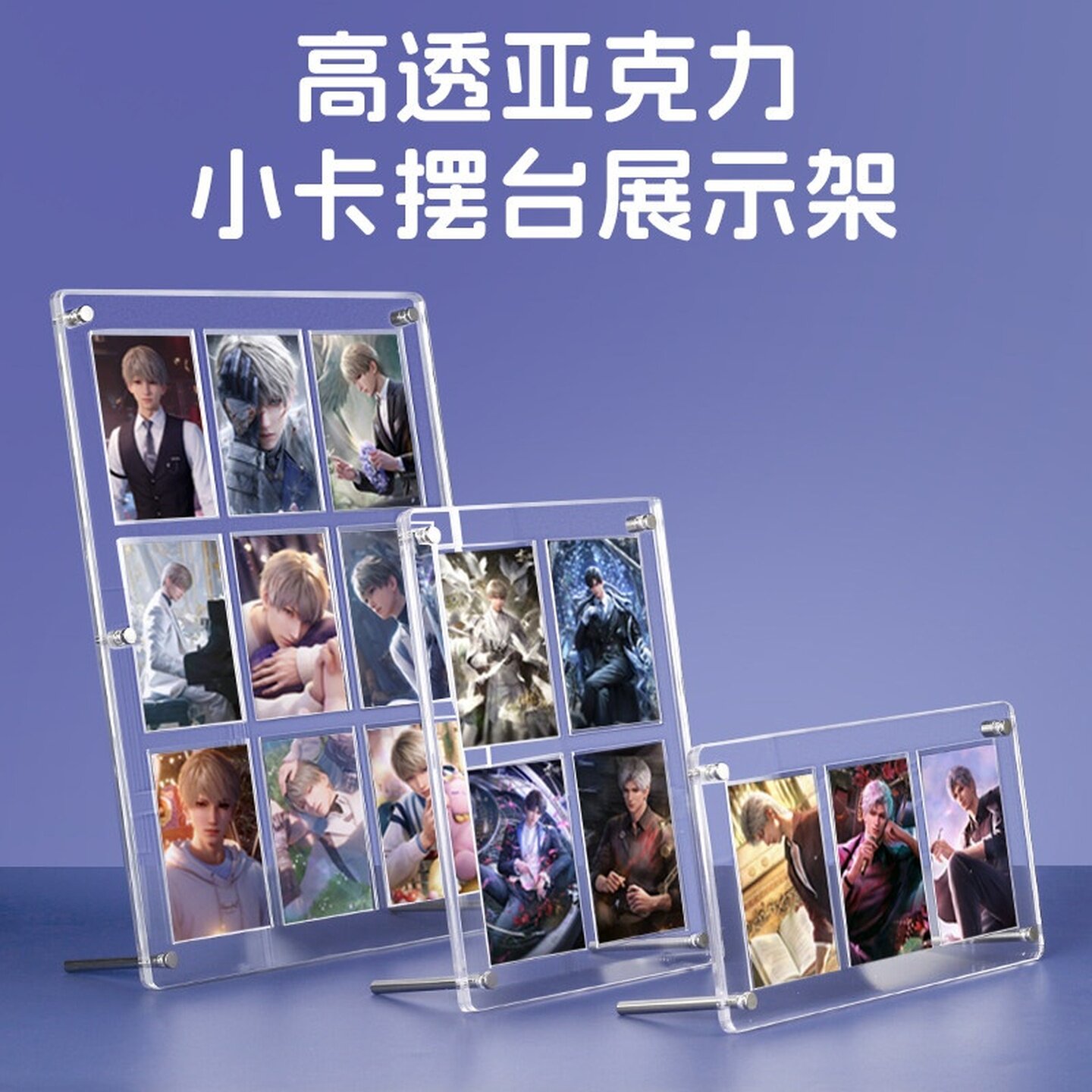 九宫格亚克力小卡展示架相框摆台拍立得空框卡册收藏框爱豆卡片格