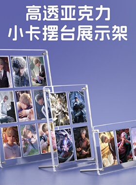 九宫格亚克力小卡展示架相框摆台拍立得空框卡册收藏框爱豆卡片格