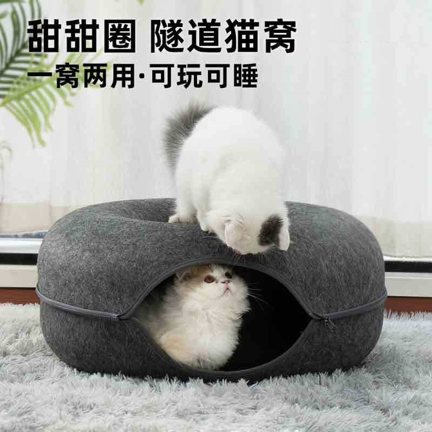 猫窝四季毛毡甜甜圈猫隧道猫玩具猫洞兔子窝轮胎狗窝保暖躲避猫屋