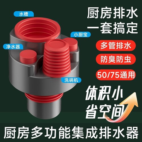 下水管口防臭密封塞洗菜盆三头通下水器厨房水槽洗碗机分水器神器