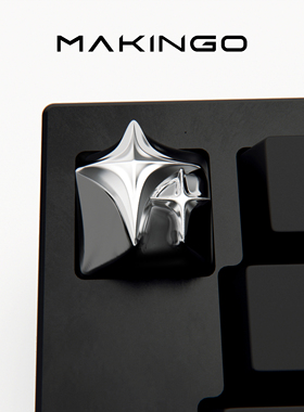 Makingo星星键帽个性键帽客制化金属键帽单个原创Esc键矮轴矮键帽