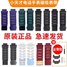 适用小天才电话手表Z11哪吒/Z10柯南Z7/Z8A/Z8/Z9/Z6巅峰磁吸表带