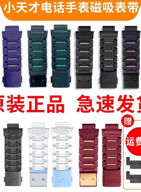 适用小天才电话手表Z11/Z10/Z11/Z6/Z7/Z7S/Z8/Z9/Z6巅峰磁吸表带