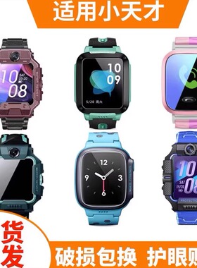 适用小天才电话手表Z系Y系D系Q系全系列高清防爆防刮钢化膜保护膜
