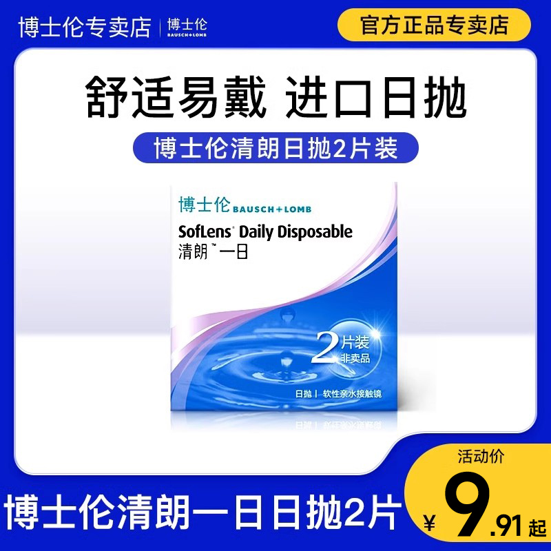 官方正品 品质保证