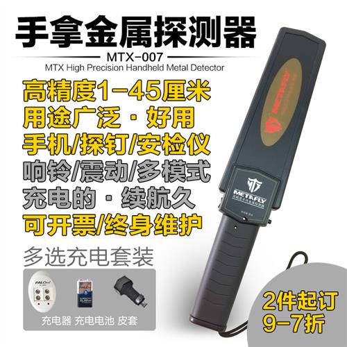 手持金属探测器安检仪高精度木材探钉器考场电子设备手机检测仪器