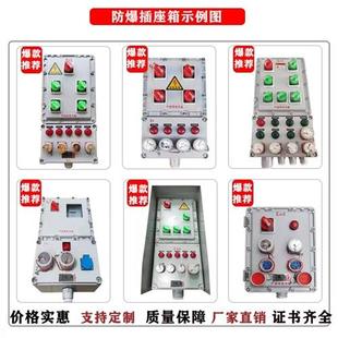防爆配电箱照明控制箱动力箱防爆检修插座箱开关电控柜接线盒定制