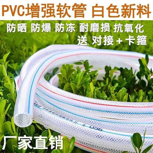 家用水管软管自来水浇花浇菜防爆塑料PVC4分6分1寸牛筋蛇皮水管子