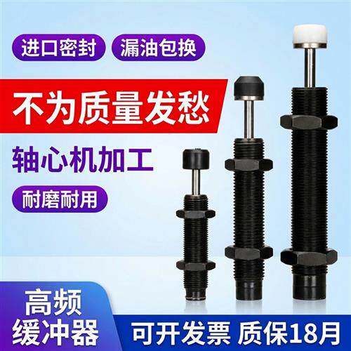 气缸机械手减震器配件ac1416液压油压缓冲器阻尼器ac0806ACA1007