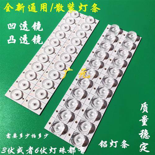 100颗3V6V通用32寸-120寸液晶电视背光灯条LED万能改装散灯珠跳线