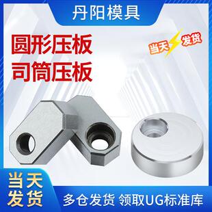 83模具司筒针小压板压块挡板斜导柱推管水口勾针通用压片条