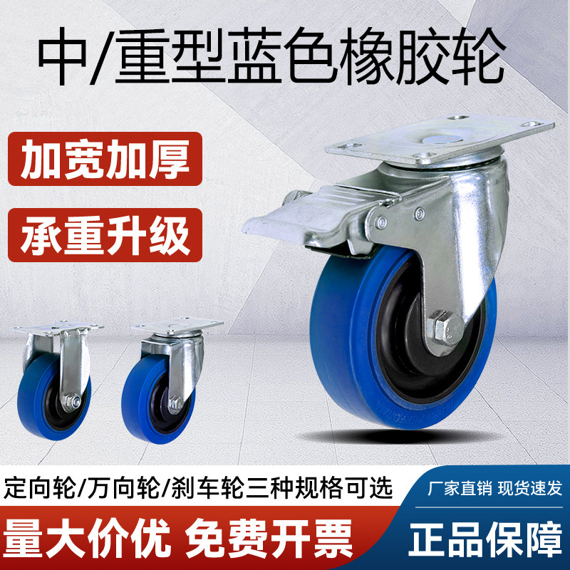 中型平板广州静音万向轮橡胶