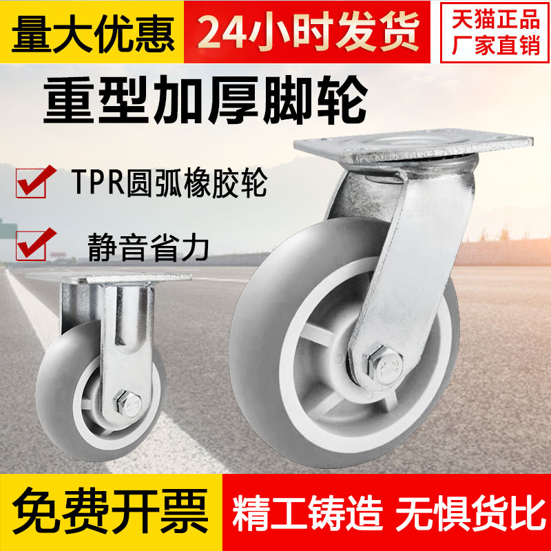 重型平板广州脚轮万向橡胶