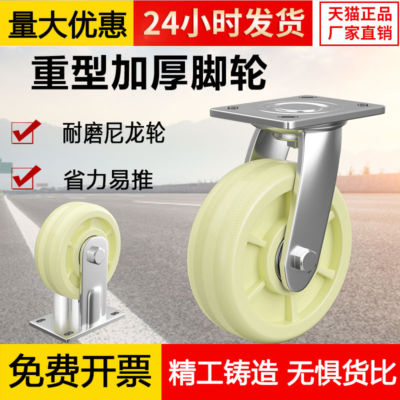 重型平板广州尼龙轮尼龙轮