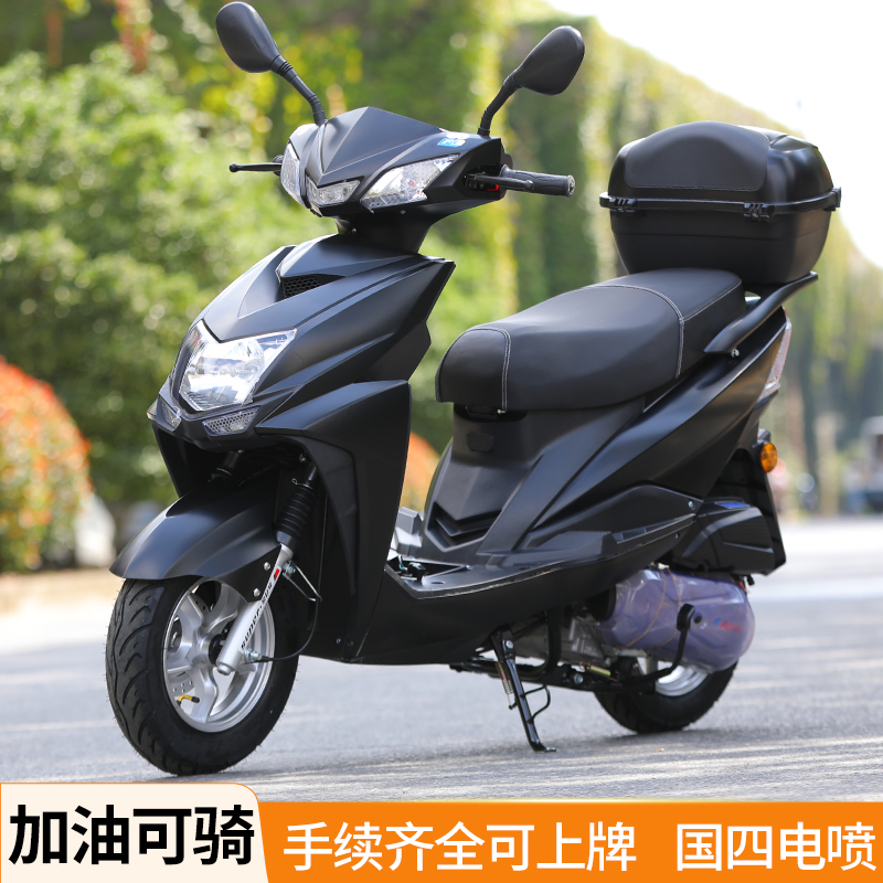 全新125CC摩托车省油踏板车尚领燃油车整车国四电喷可上牌助力车