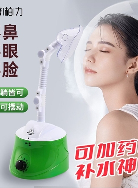 冷热双喷熏眼仪眼睛干涩眼部干蒸眼仪蒸汽中药熏蒸鼻子儿童熏鼻器