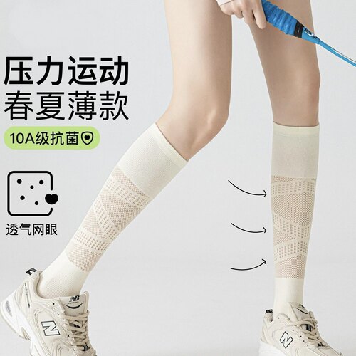 夏季女款网眼薄款运动长筒袜