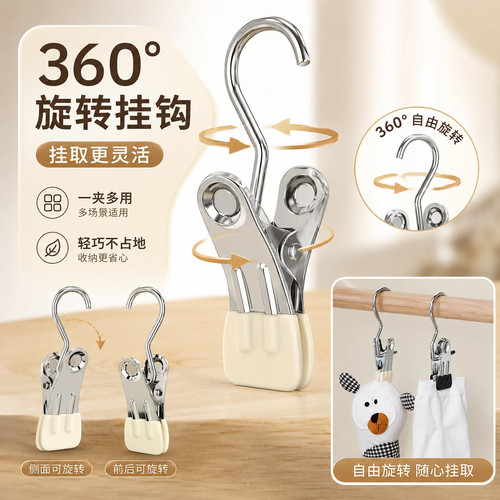 多功能软胶防滑衣裤袜夹