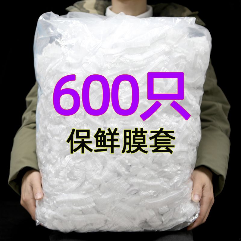 食品级加长一次性自封保鲜套袋