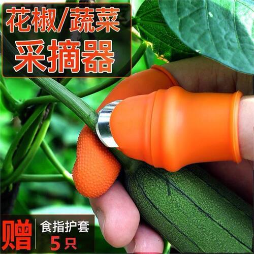 新款厨房拇指刀摘菜神器