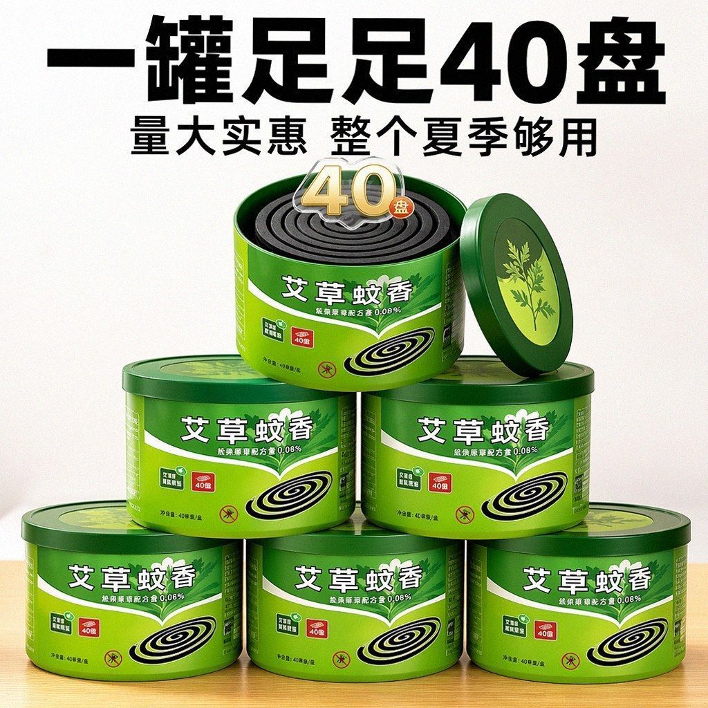 大盘艾草清香无烟蚊香盘