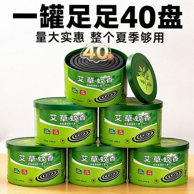 大盘艾草清香无烟蚊香盘